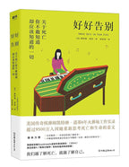 Smoke Gets in Your Eyes